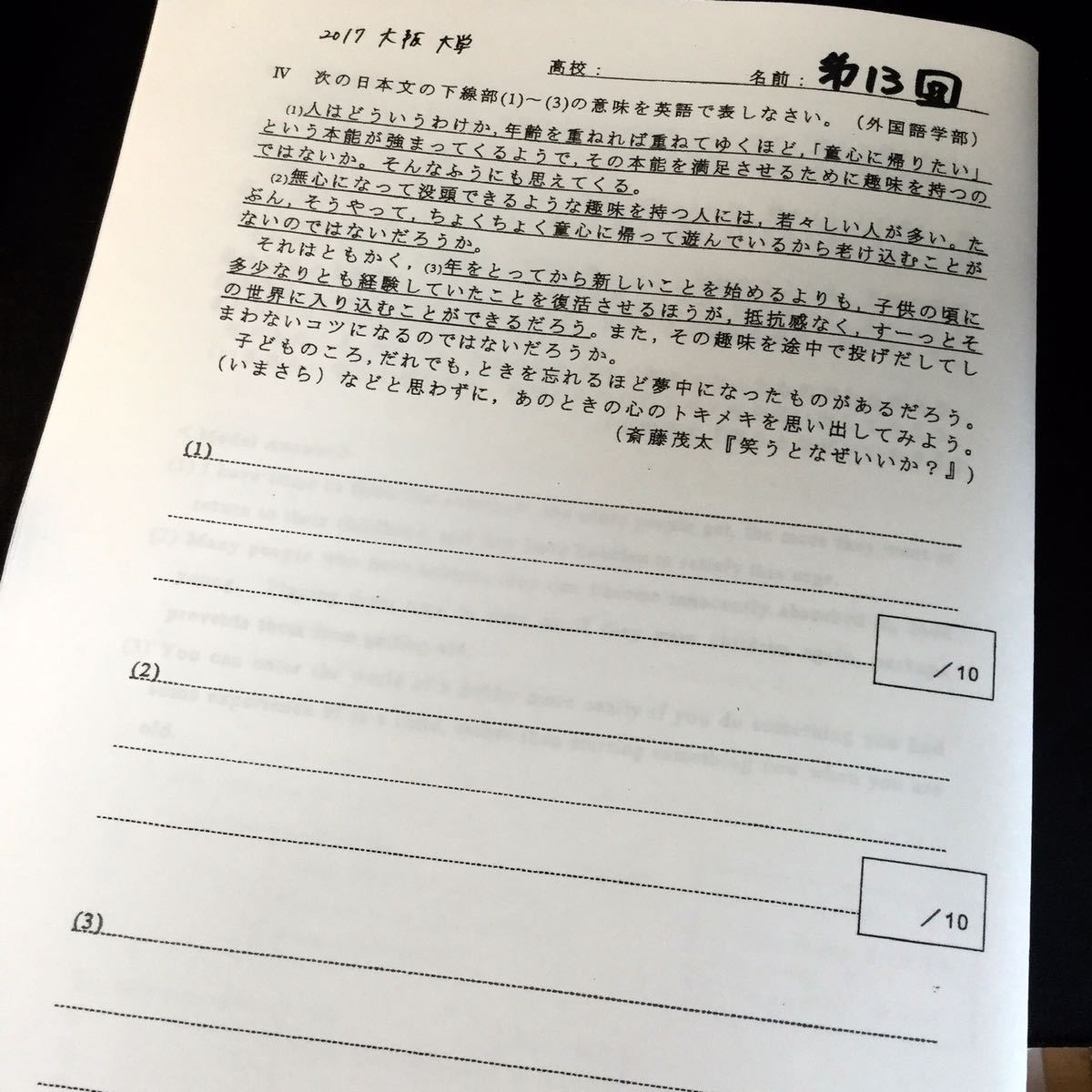 駿台 竹岡広信先生 高3エクストラ英語α 通期 プリントフルセット 竹岡