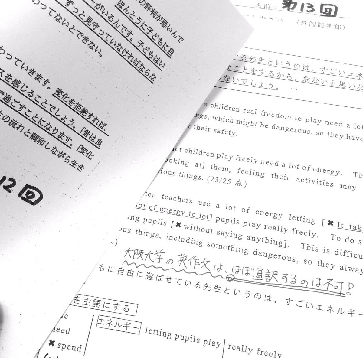駿台 竹岡広信先生 高3エクストラ英語α 通期 プリントフルセット 竹岡