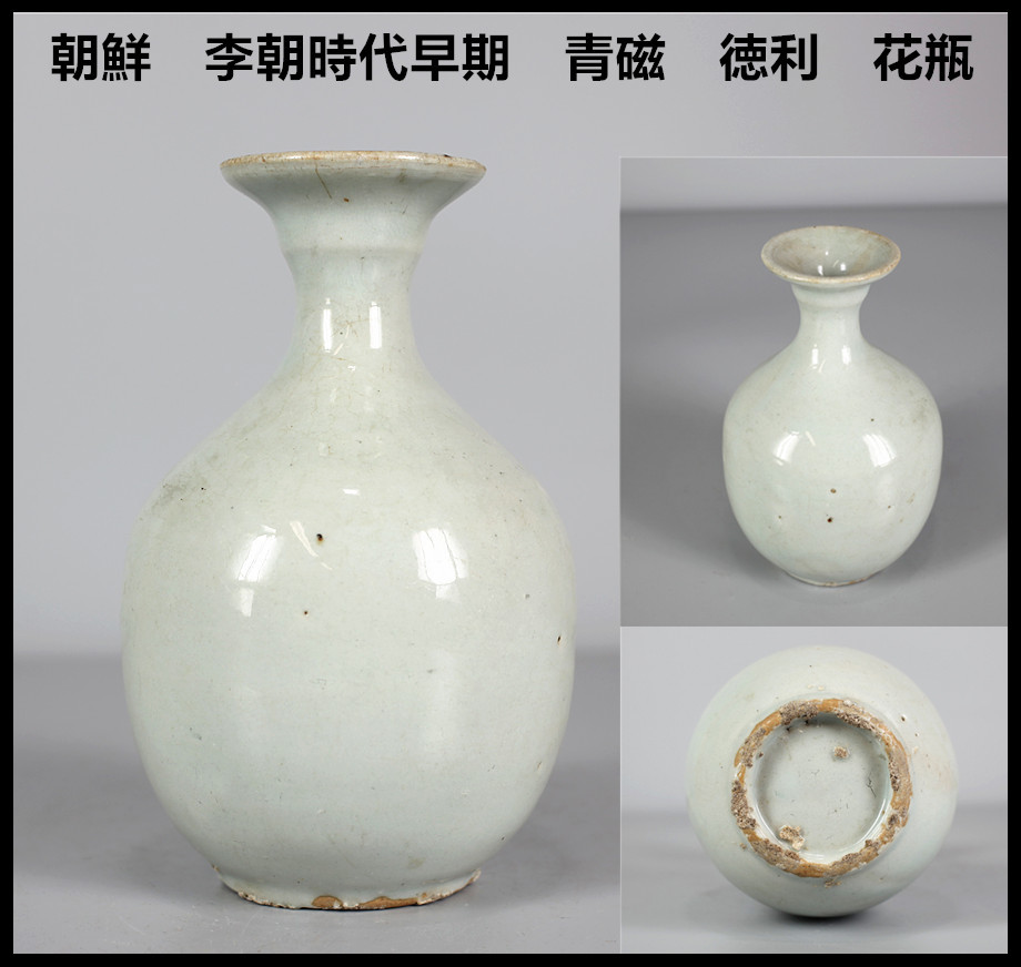 GE】E265【コレクター所蔵品】李朝染付丸壺 /朝鮮 李朝 壷 美術品 古