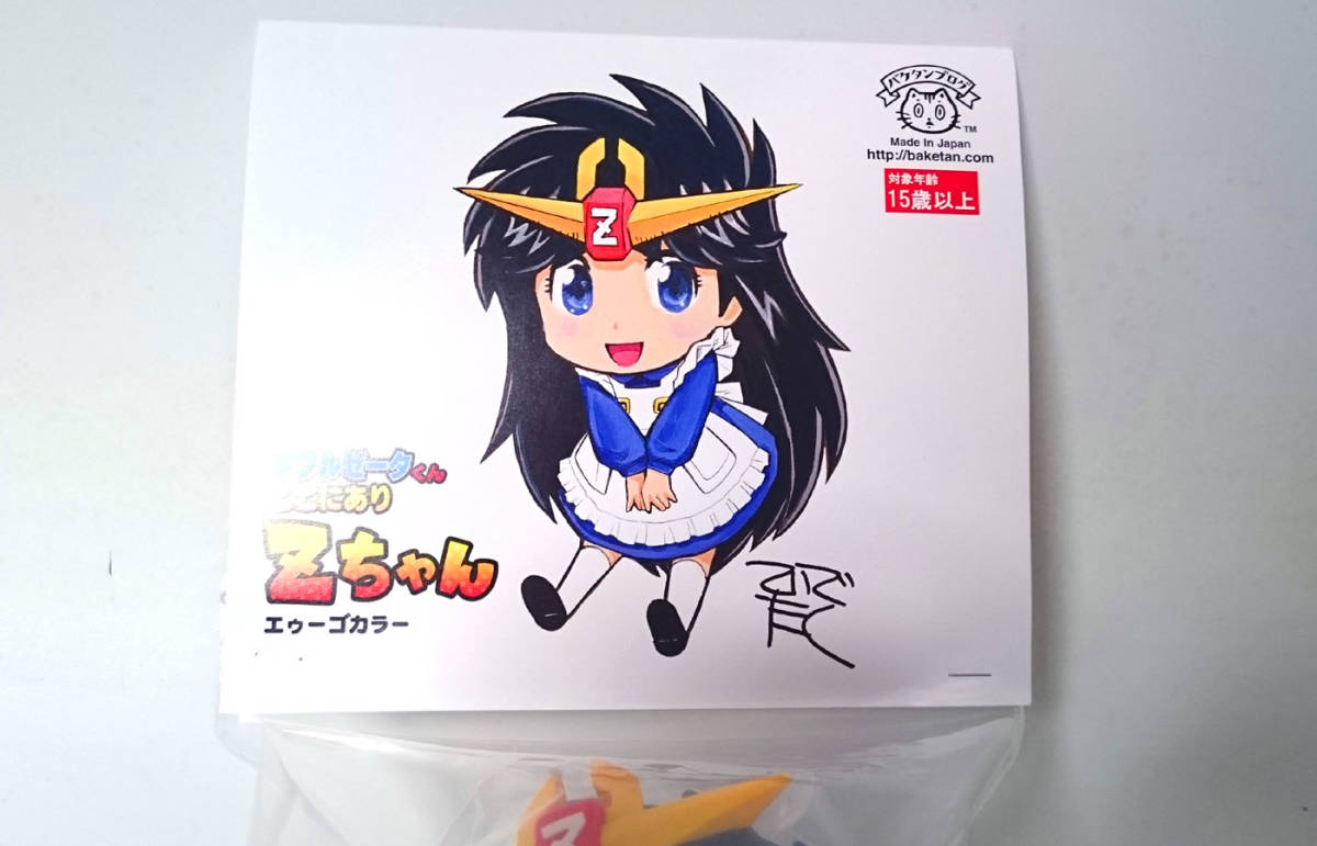 SDガンダム【ダブルゼータくんここにあり　Ｚちゃんソフビ】C3AFA 2020