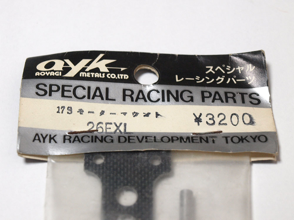 M295A】AYK 17S モーターマウント 26EXL 新品(検索:青柳金属 M295A】AYK 17S モーターマウント 26EXL 新品(検索:青柳金属
