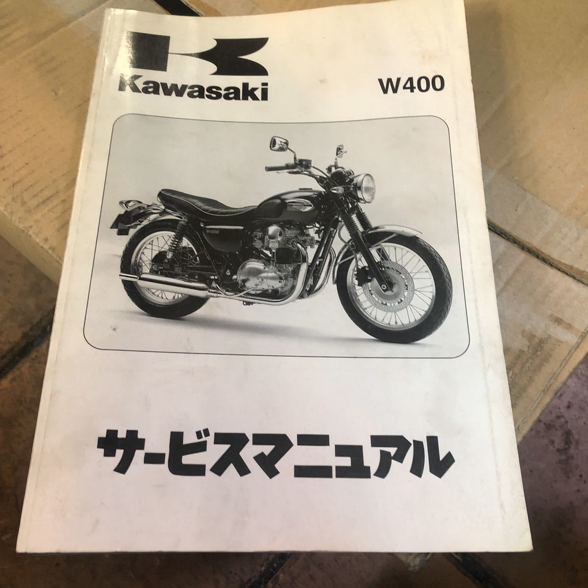 Kawasaki カワサキ W400サービスマニュアル Kawasaki W400 サービス