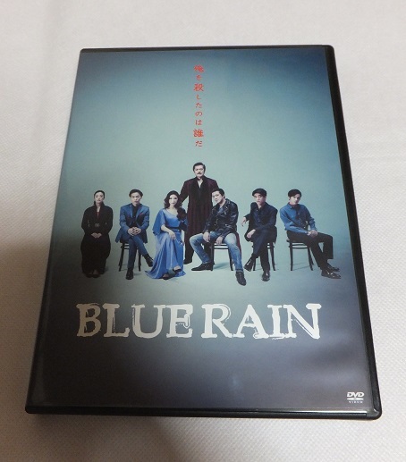 ミュージカル「BLUE RAIN」DVD& 特典DISC (CD)セット BLUE RAIN 特典DISC RAIN」DVD& ミュージカル「BLUE (CD)セット