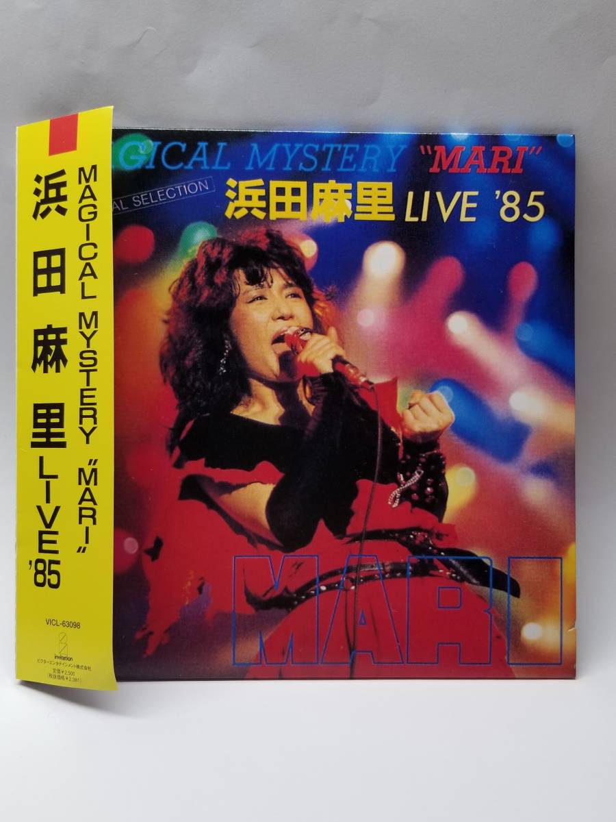 浜田麻里／MAGICAL MYSTERY “MARI” 浜田麻里 LIVE '85／MARI HAMADA