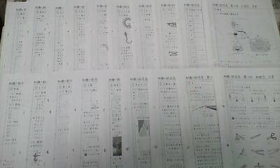 SAPIX 知識の総完成 理科 1〜19回 2025年受験 SAPIX 知識の