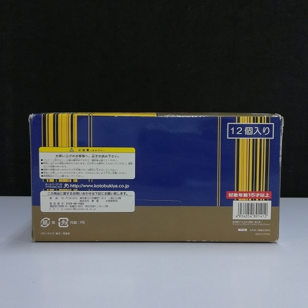 mT844b [未開封] コトブキヤ 青の騎士 ベルゼルガ物語 第2章 1BOX / ワンコイン | フィギュア N