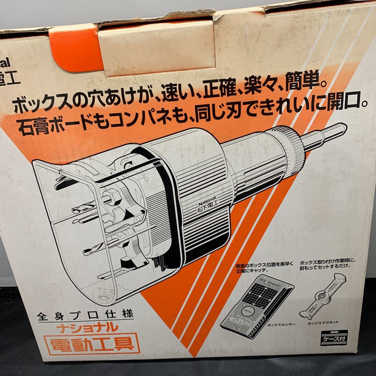 ボックスカッター ナショナル EZ3581 桶川店 松下電工 National 取説付 