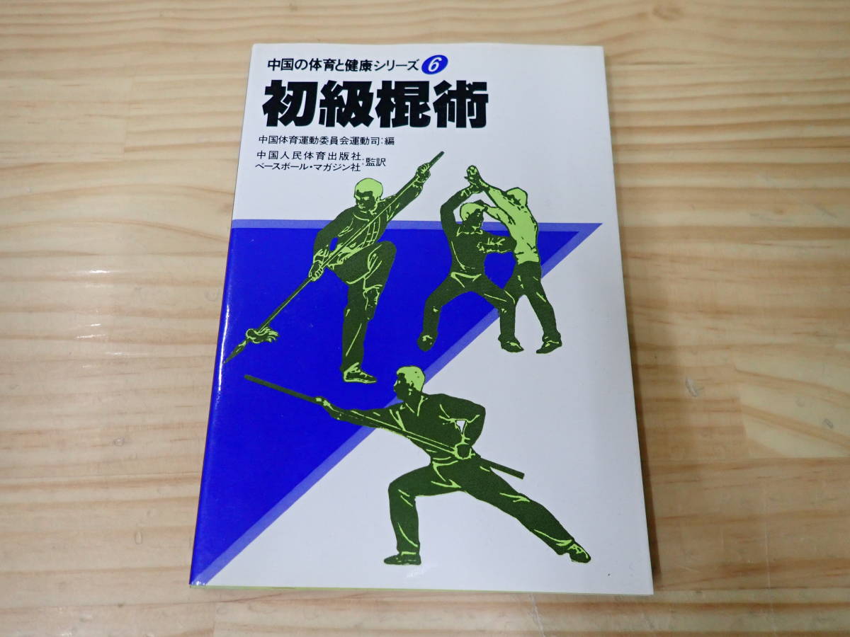 プロレス年鑑 1971年度版 東京スポーツ新聞社 力道山 馬場 猪木 坂口