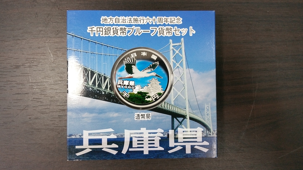 2-47】2007年ユニバーサル技能五輪国際大会 記念メダル SV1000 純