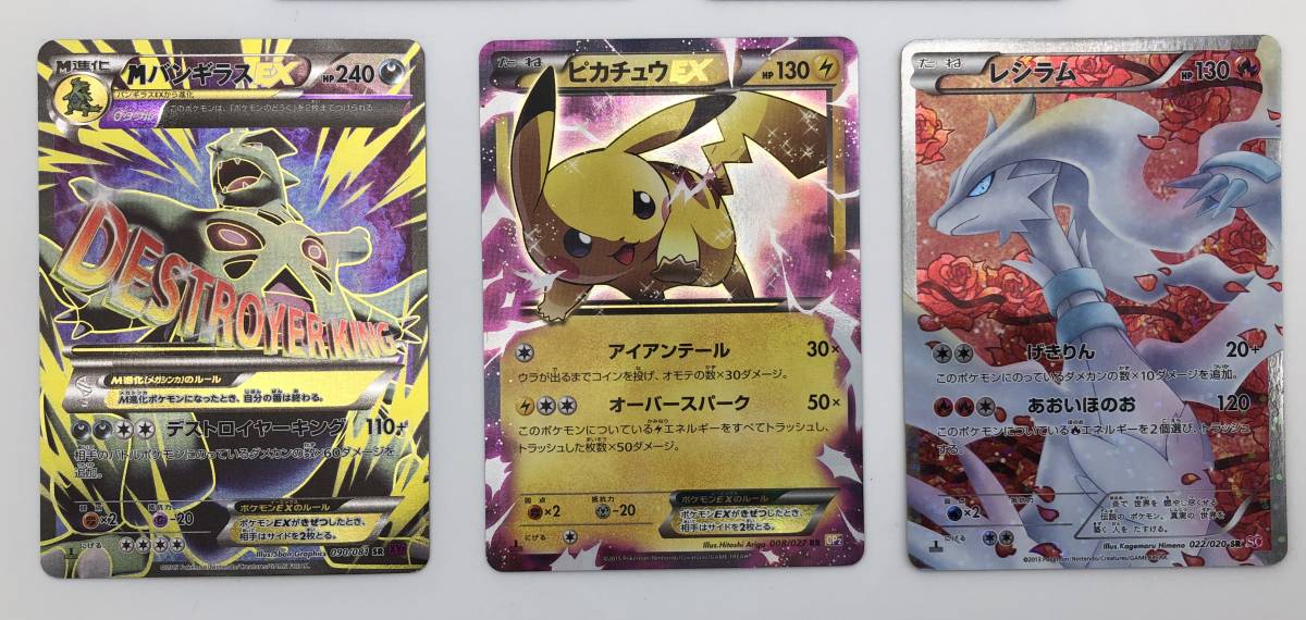 カード］ポケモンカード MサーナイトEX(SR) 他 全5枚セット【中古