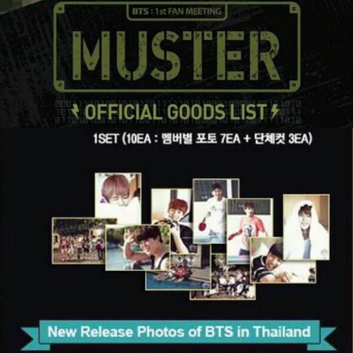 BTS 防弾少年団 1ST FAN MEETING MUSTER ARMY 創立式 貴重 レア フォト