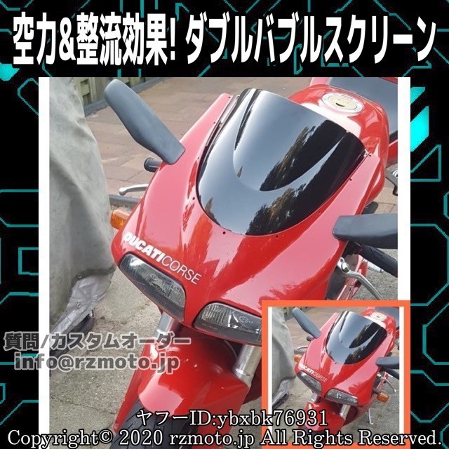  - Dark Smoke ダブルバブル スクリーン ドゥカティ 748 916 996 998 1995-2004 /SMC1-248/ハンドル マフラー カウル(その他)｜売買されたオークション情報、yahooの商品情報をアーカイブ公開 - オークファン その他
