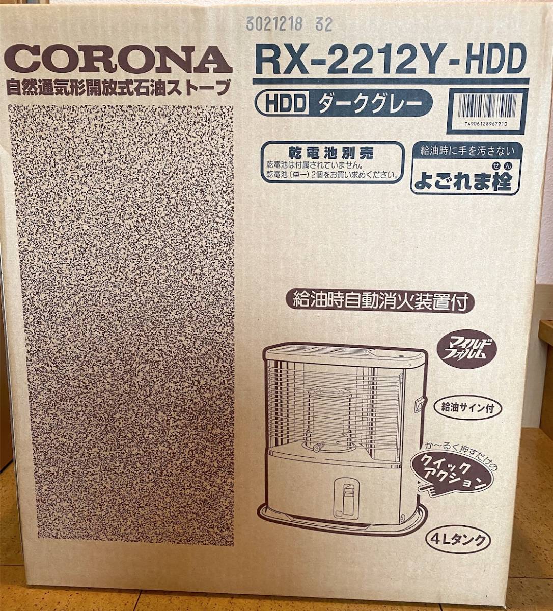 コロナ 石油ストーブ ダークグレー RX-2212Y-HD KRXPX☆都 Yahoo
