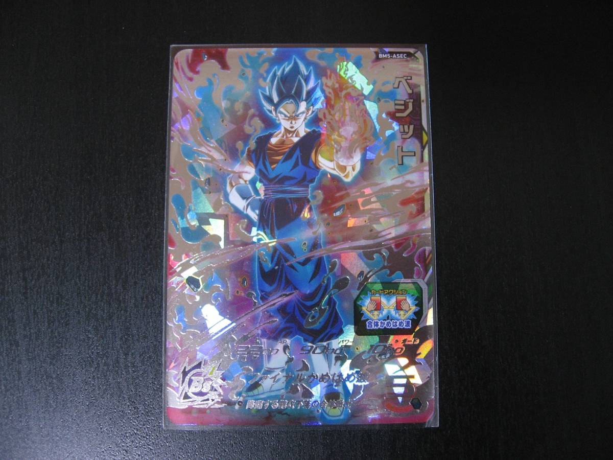 スーパードラゴンボールヒーローズ BM5-ASEC ベジット PSA10 カテゴリ