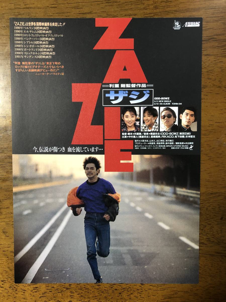 日本映画 チラシ・フライヤー 550枚 ＃価格がつけらるないもの 面倒臭く
