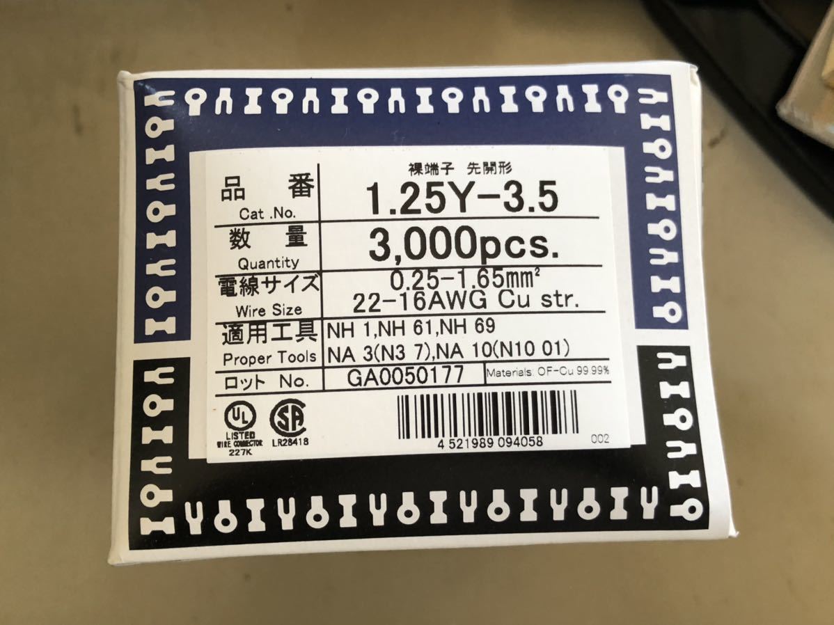 裸圧着端子 ニチフ | 電設資材 1.25Y-3.5 Y型 ニチフ端子工業 標準在庫品ニチフ 1.25Y-3.5(3000PACK) 3000個入り 1.25Y-3.5K Y形端子(3000個Lot用) 1.25Yー3.5(3000PCS 1個 ニチフ製｜電子部品・半導体 09-2544