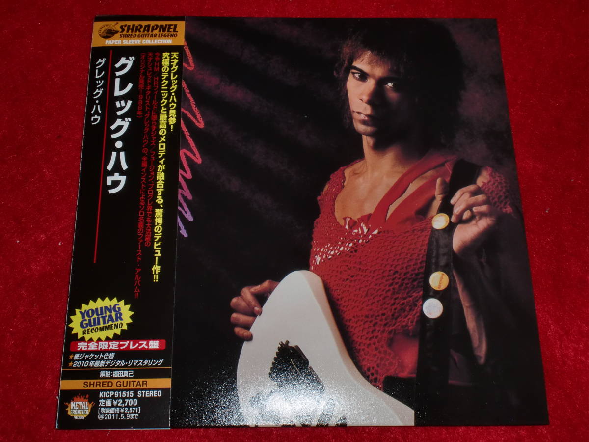 最新作，高品質 激レア &rsquo;88年デビュー作 紙ジャケ GREG HOWE/Greg Howe 超絶ギター 2010年最新リマスター音源(一般)｜売買されたオークション情報、yahooの商品情報をアーカイブ公開 - オークファン 一般