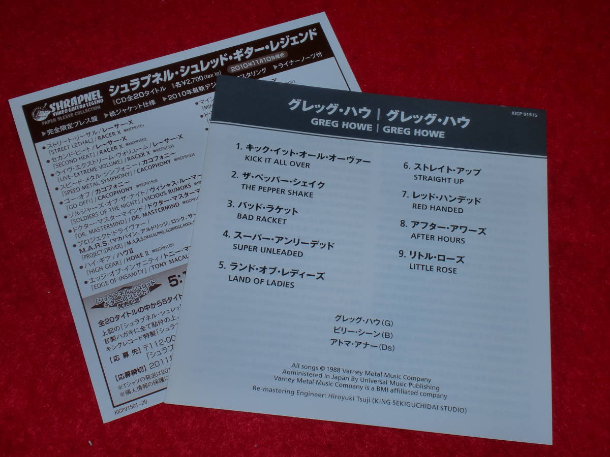 Greg Howe - GREG HOWE Official – &frasl; magazine His Vintage Guitar® | Guitarist Reviews ギタリストが聴いておきたいへヴィメタル