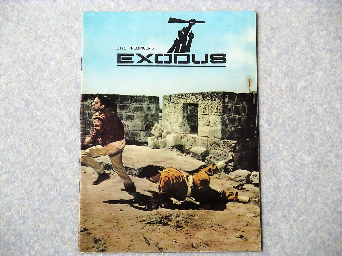 映画パンフレット 栄光への脱出 ポール ニューマン エヴァ マリー セイント パンフレット 売買されたオークション情報 Yahooの商品情報をアーカイブ公開 オークファン Aucfan Com