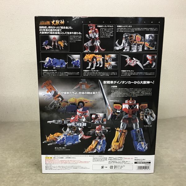 本日限定値下げ超合金魂 恐竜戦隊ジュウレンジャー 究極大獣神セット