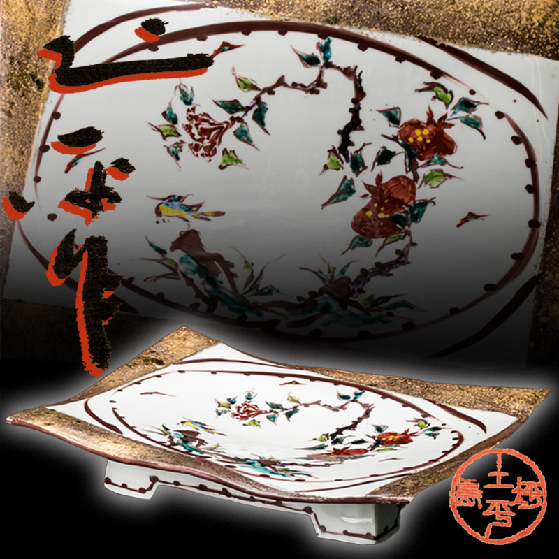 2026年最新Yahoo!オークション -坪島土平(陶芸)の中古品・新品 の落札