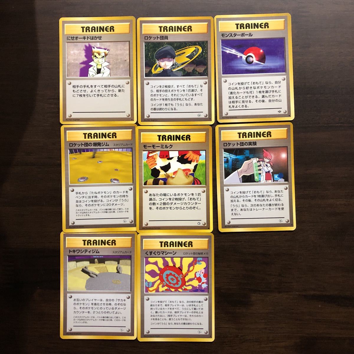 ポケモンカード 旧裏面 Trainerカード にせオーキドはかせ ロケット団員 モンスターボール ロケット団の爆発ジム他 8枚セット 28 セット まとめ売り 売買されたオークション情報 Yahooの商品情報をアーカイブ公開 オークファン Aucfan Com