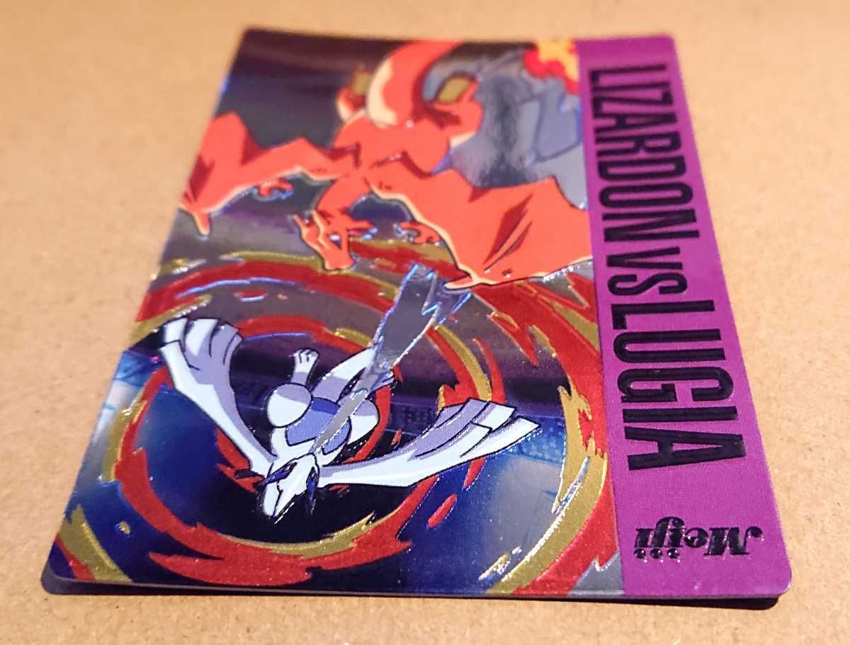 期間限定セール リザードンvsルギア 明治 Vsカード ポケモンゲットカード Www Snails2whales Com