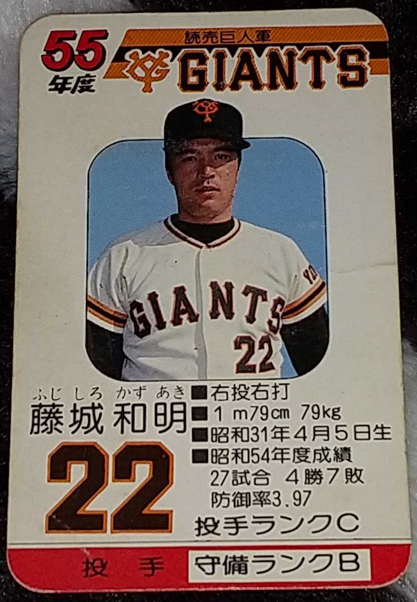 カードゲー ヤフオク プロ野球ゲーム 昭和54年度版 読売ジャイ タカラ にしてくだ Revistafactual Com Br