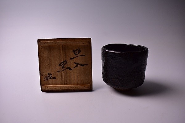 黒楽茶碗 共箱 十代 旦入の香合・玄琢焼の黒 黒楽茶碗 共箱 十代 旦入の香合・玄琢焼の黒
