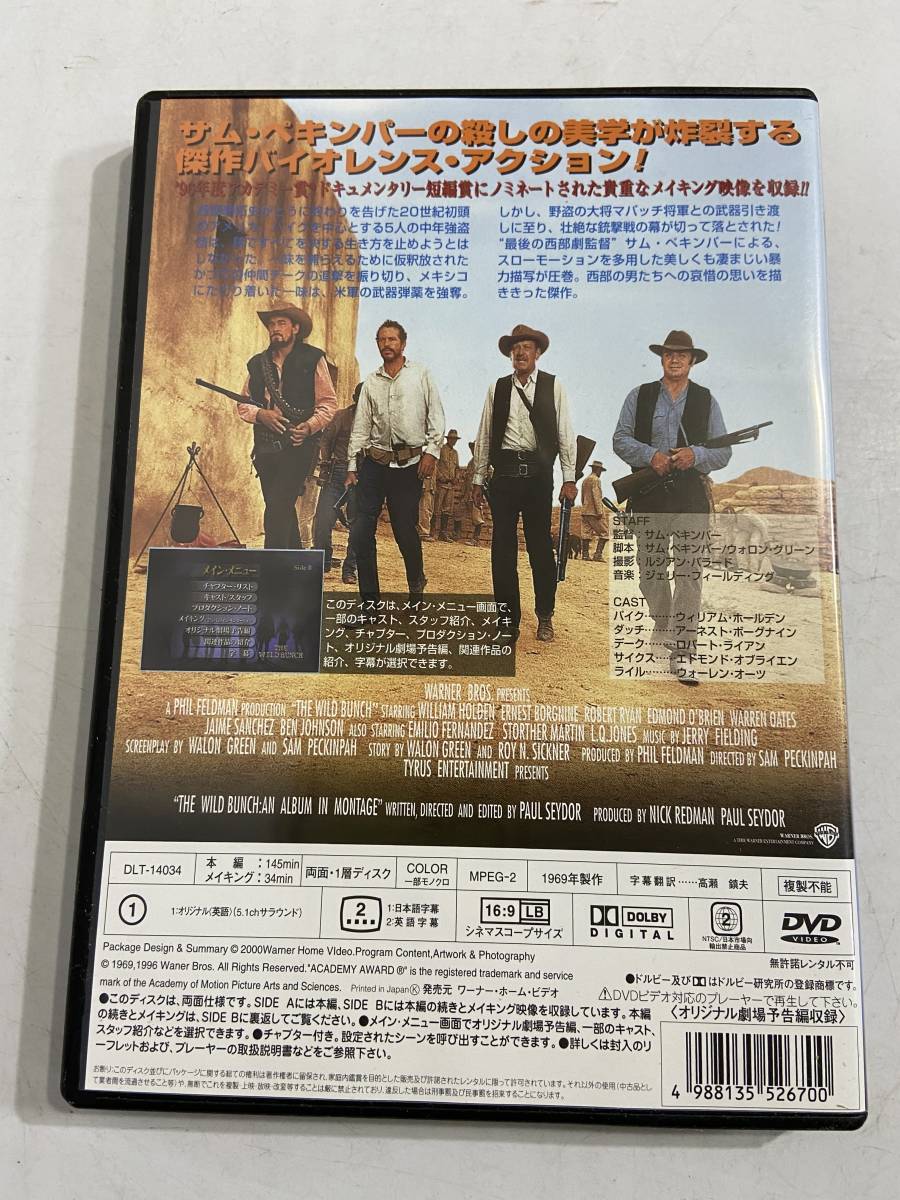 ディレクターズカット ワイルドバンチ 特別版 Dvd ウィリアム ホールデン アーネスト ボーグナイン 西部劇 売買されたオークション情報 Yahooの商品情報をアーカイブ公開 オークファン Aucfan Com