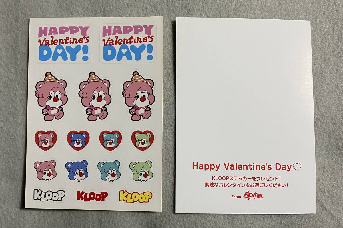 倖田來未 倖田組 Fc限定 Kloop ステッカー ポストカード Happy Valentine S Day 倖田來未 売買されたオークション情報 Yahooの商品情報をアーカイブ公開 オークファン Aucfan Com 倖田來未 倖田組 Fc限定 Kloop ステッカー ポストカード Happy Valentine S Day 倖田來未 売買されたオークション情報 Yahooの商品情報をアーカイブ公開 オークファン Aucfan Com