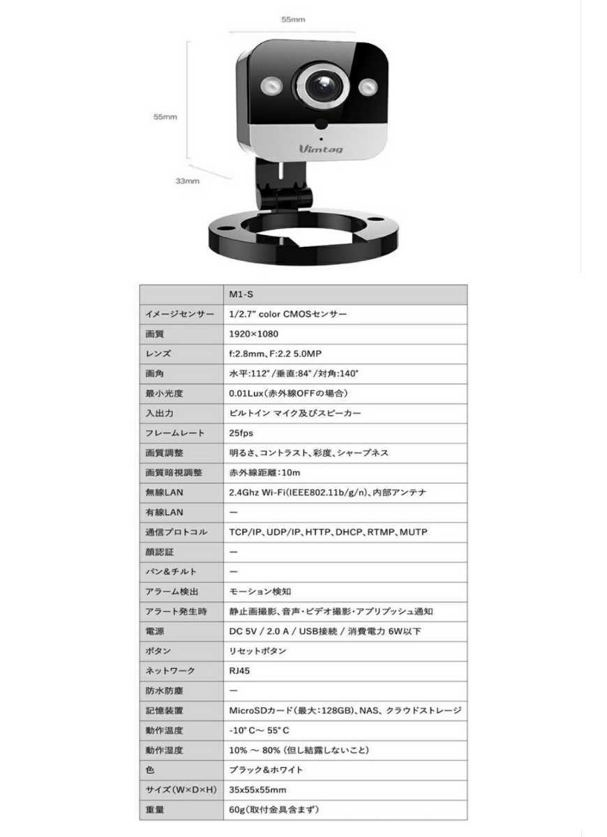 送料無料 新品未使用 防犯カメラ Vimtag ビムタグ ネットワーカメラ クラウド 見守り セキュリティ M1 Mini : Vimtag Camera Baby Pan&frasl;Tilt 400万画素・PTZ全方位360度監視・自動追尾・室内