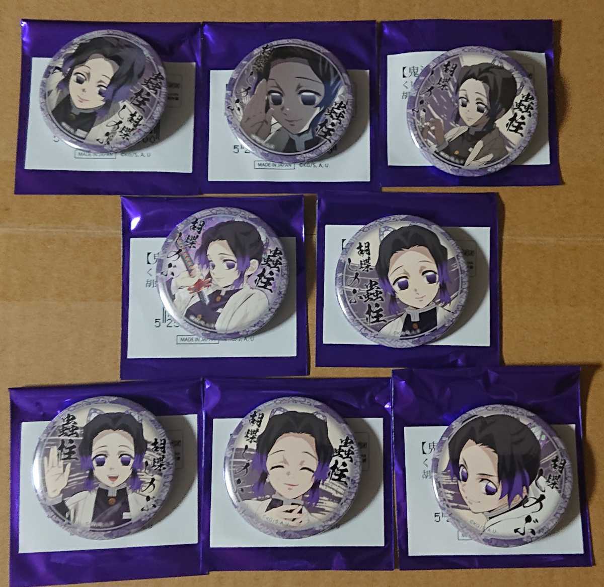 鬼滅の刃 ufotable カフェ キャラクター絵巻 第六期 くじ引き44mm缶