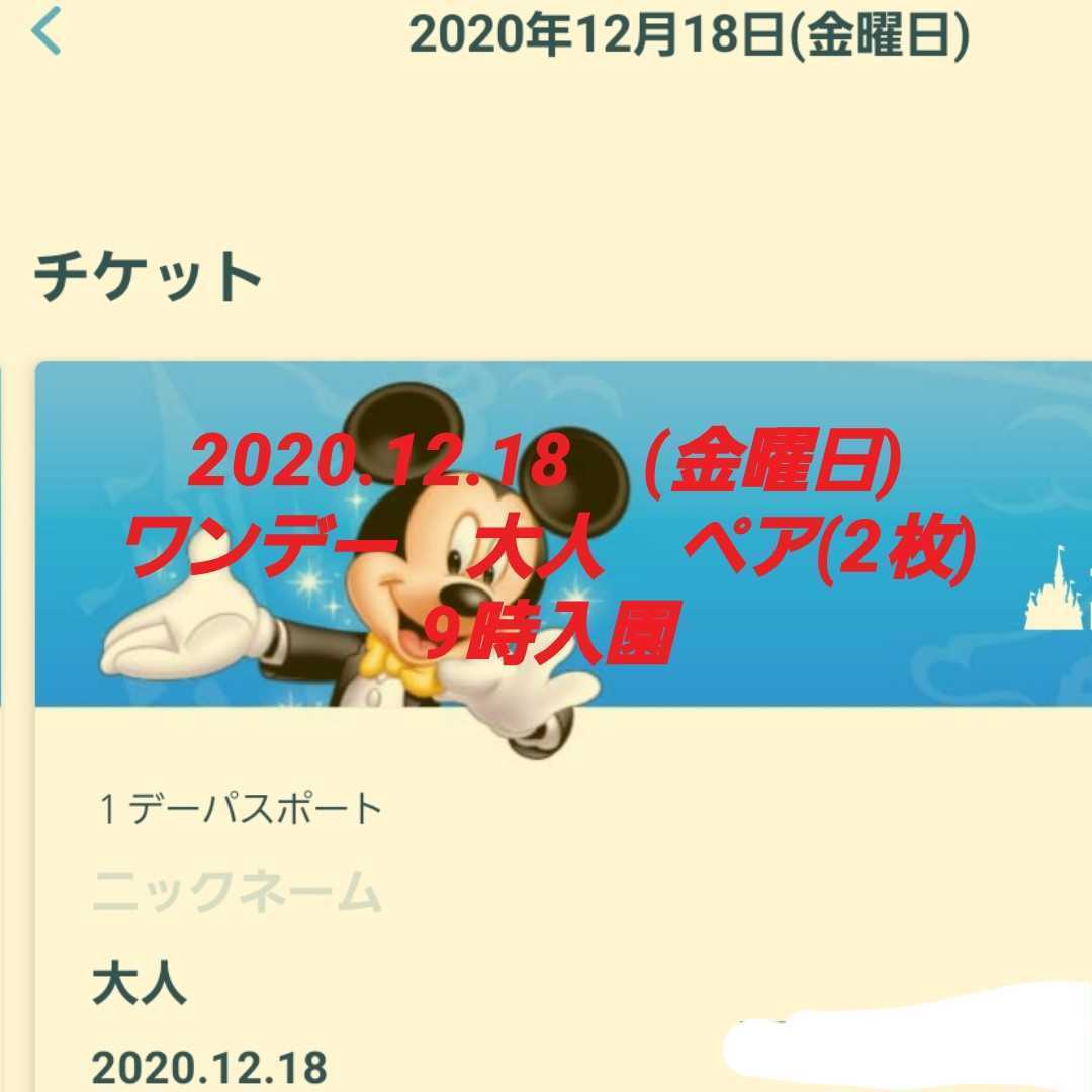 東京ディズニーランド＆東京ディズニーシー、累計入園者数9億人を 東京