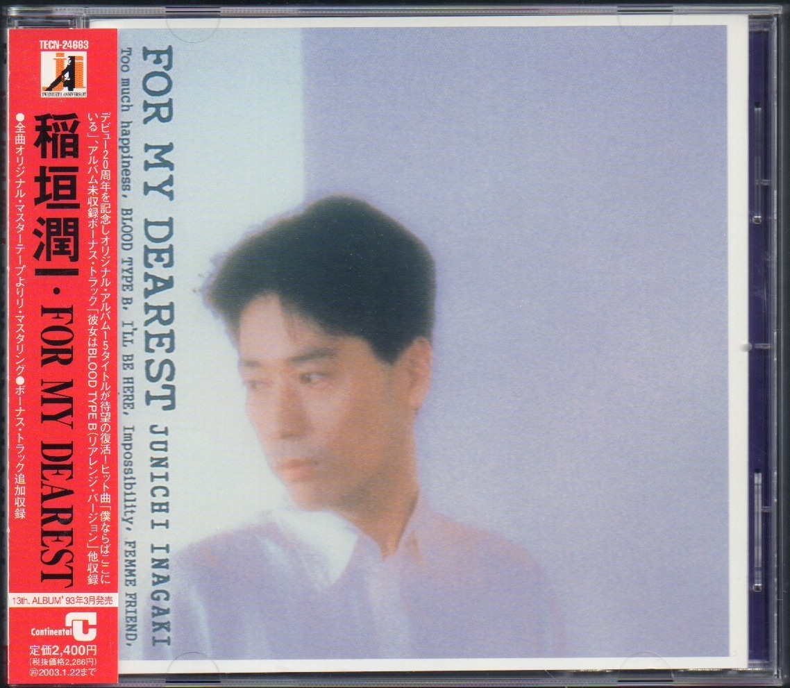 Cd For My Dearest Junichi Inagaki 中古 72 Off
