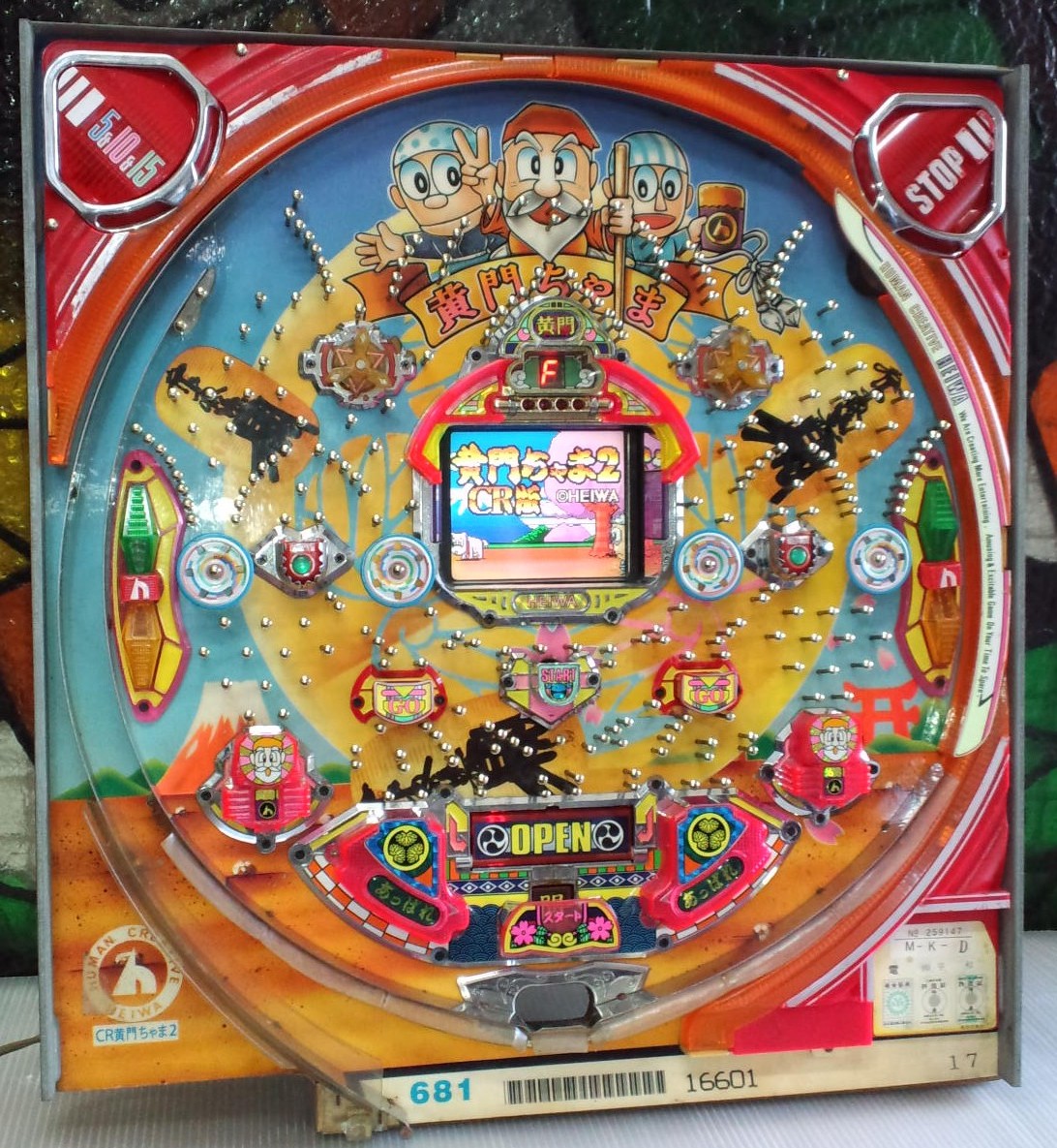 名機!! 平和 CR 黄門ちゃま2 セル基盤型 卓上パチンコ パチンコ実機 名機!! 平和 CR 黄門ちゃま2 セル基盤型 卓上パチンコ パチンコ実機 名