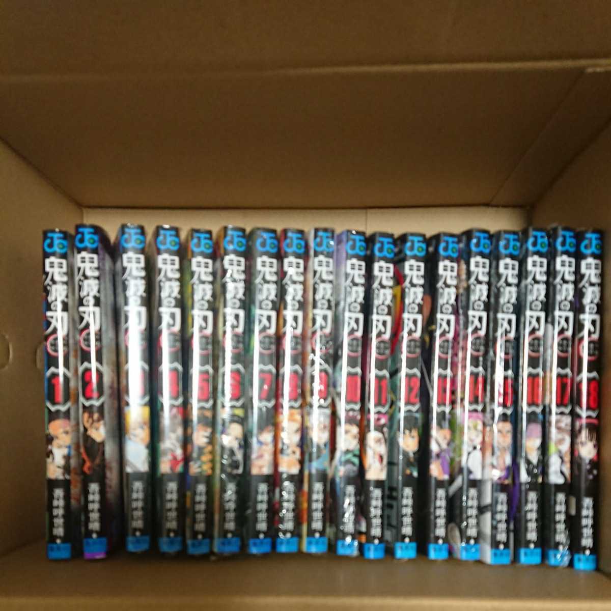 新品 鬼滅の刃1巻から18巻 鬼滅の刃 全巻セット