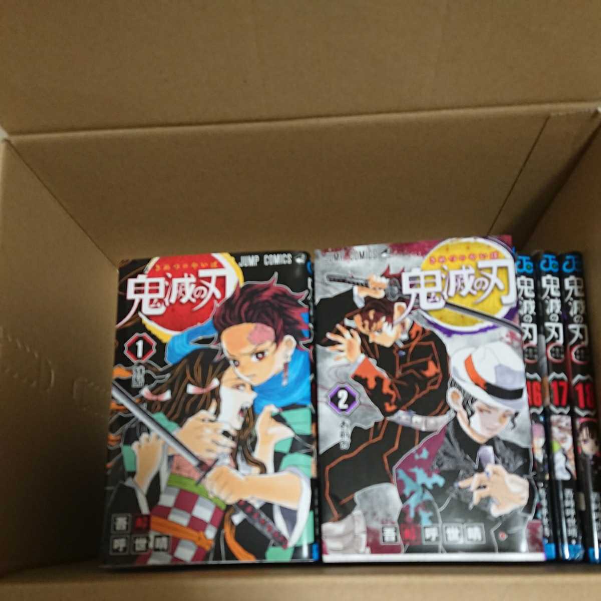 鬼滅の刃 1〜18巻セット 新品 鬼滅の刃1巻から18巻 鬼滅の刃 全巻セット