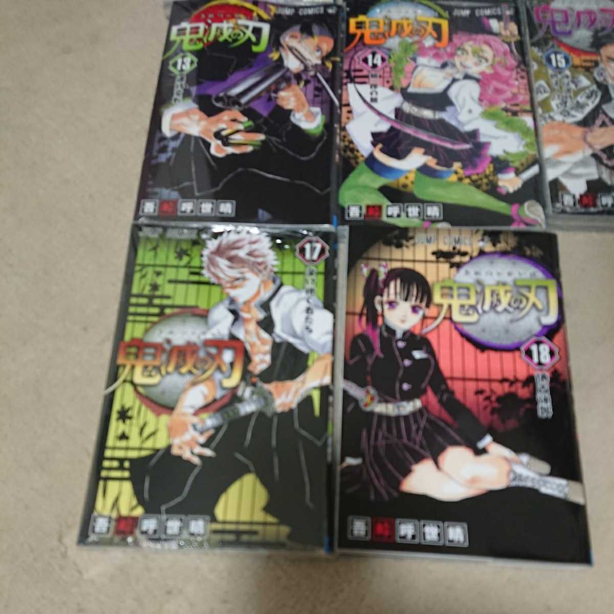 新品 鬼滅の刃1巻から18巻 鬼滅の刃 全巻セット