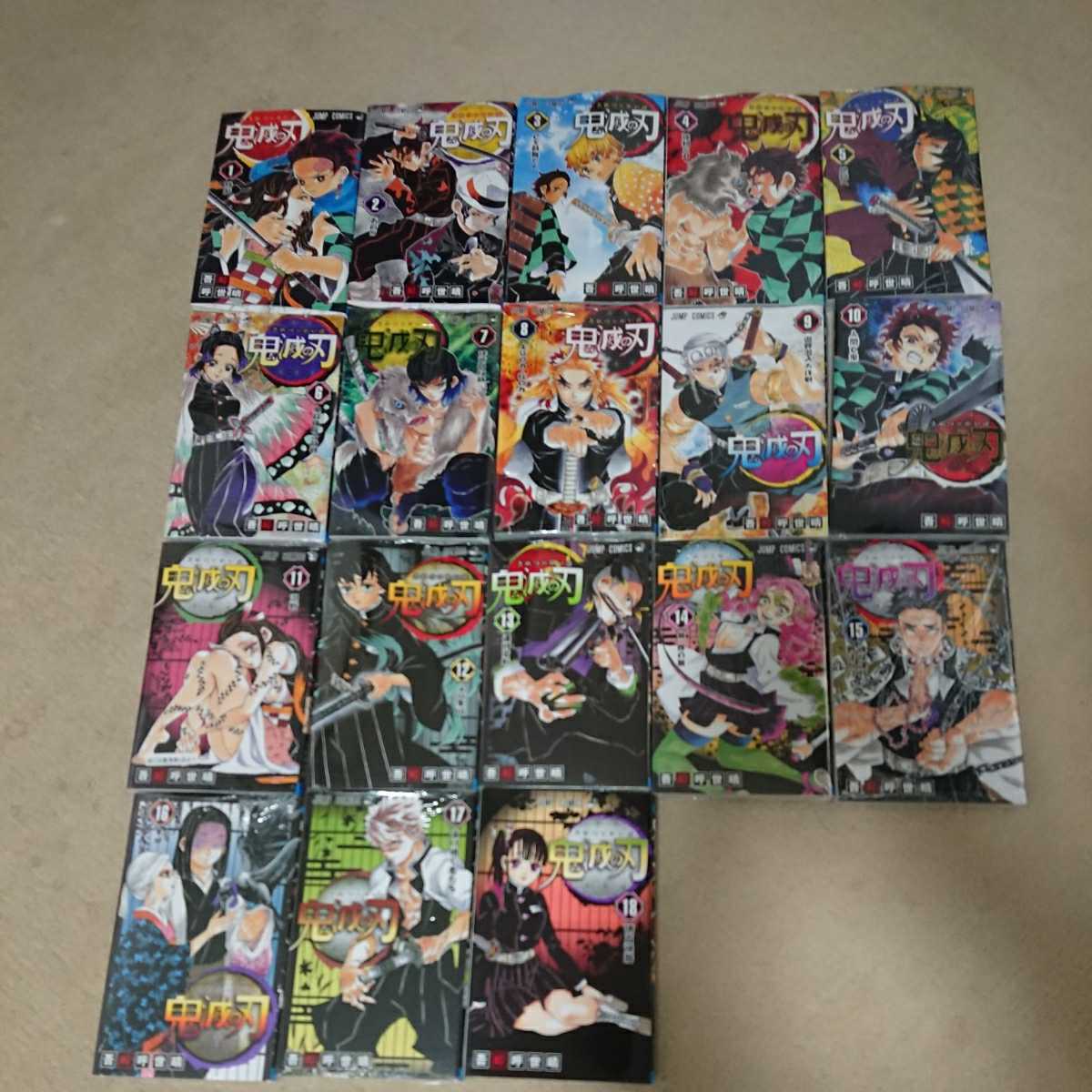 新品 鬼滅の刃1巻から18巻 鬼滅の刃 全巻セット