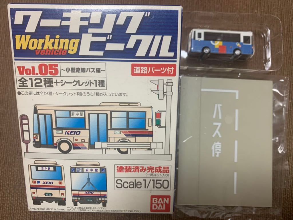 ワーキングビークル Vol.5 小型路線バス編 西工KK-RN252 シークレット