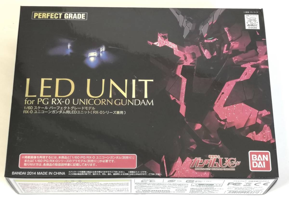 ユニコーンLEDガンダム用LEDユニット for 1/60スケール PG