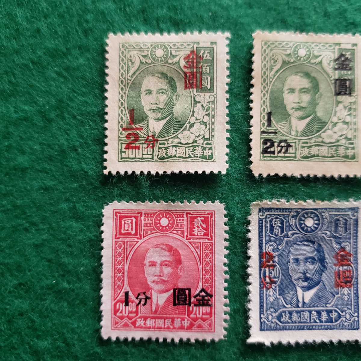 旧中国切手 中華民国郵政 金圓 加蓋《未使用》☆1/2分(3種3枚) ☆1分 