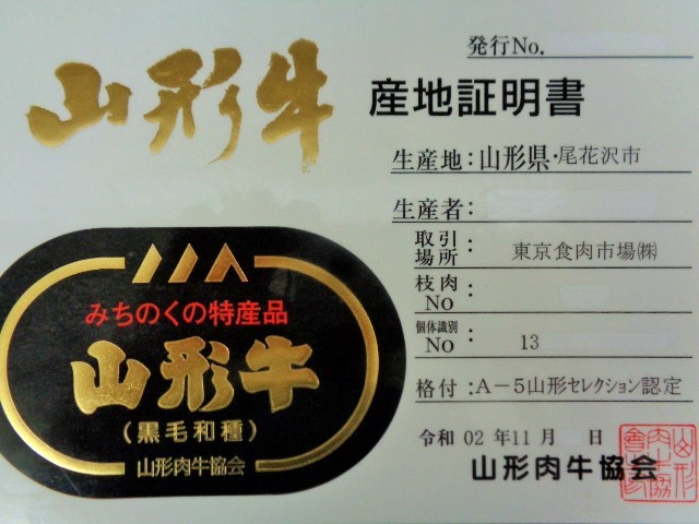 山形牛A５牝　超特肩リブロースすき焼き　３ｋｇ　（71）　 ３ｋｇ 近江牛A５牝 ２ｋｇ １，５ｋｇ 宮崎牛A５牝 特選肩