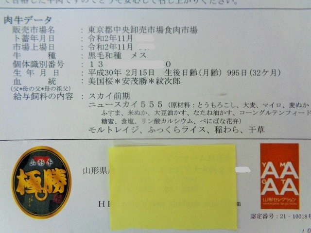 山形牛A５牝　超特肩リブロースすき焼き　３ｋｇ　（71）　 ３ｋｇ 近江牛A５牝 ２ｋｇ １，５ｋｇ 宮崎牛A５牝 特選肩