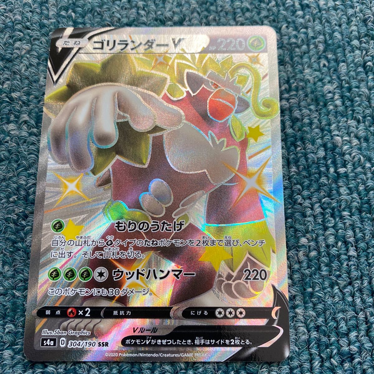ポケモンカード ゴリランダーv Ssr ポケモンカードゲーム 売買されたオークション情報 Yahooの商品情報をアーカイブ公開 オークファン Aucfan Com