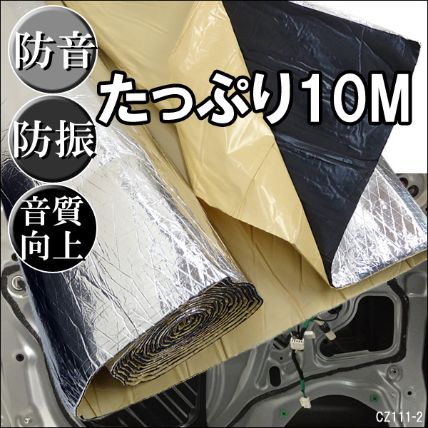 【本物保証，大得価】 デッドニングシート A-2 幅1m&times;10m巻 裏面粘着付き/23и(デッドニング用品)｜売買されたオークション情報、yahooの商品情報をアーカイブ公開 - オークファン デッドニング用品