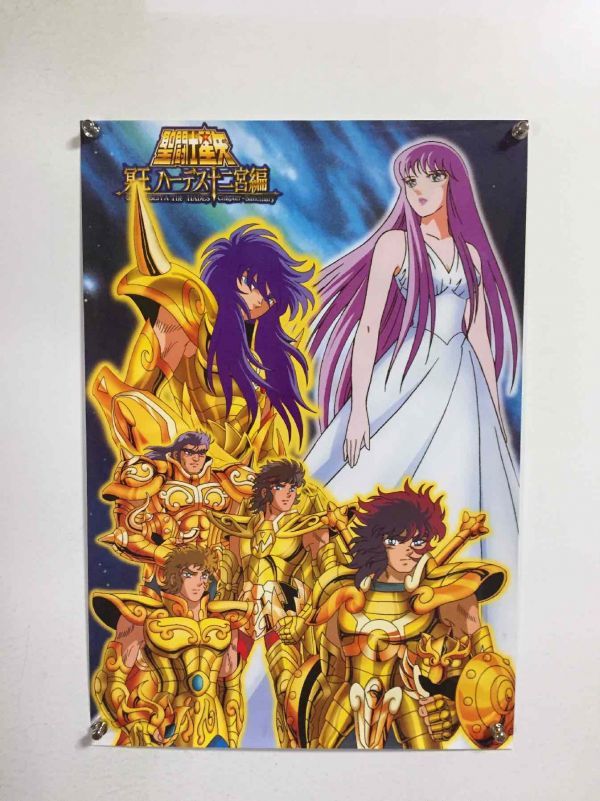 ポスター◇4枚セット◇金属製ポスター◇30X20cm ◇聖闘士星矢 聖闘士 