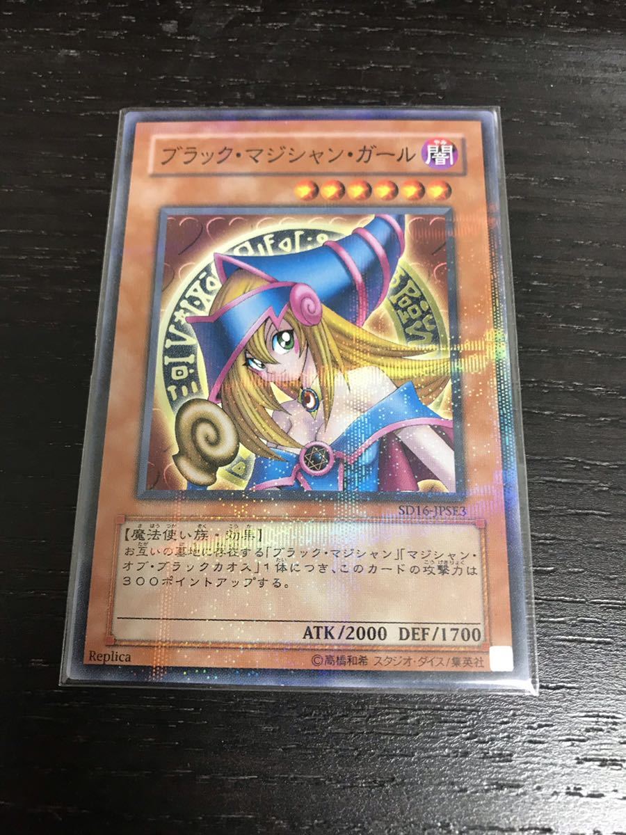 ARS鑑定 10ブラック・マジシャン・ガール ノーマルパラレルレア 遊戯王
