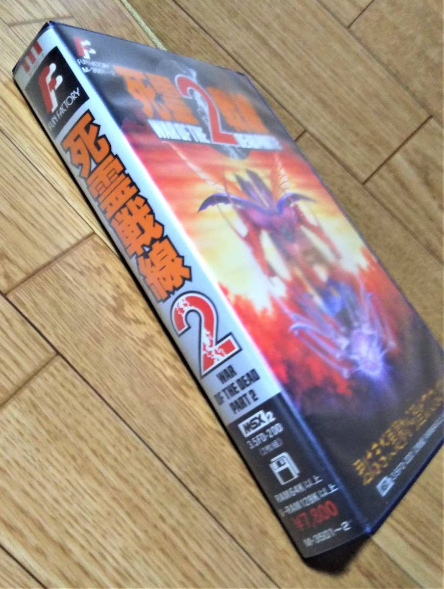 MSX2 死霊戦線2/War of the Dead: Part2 (中古品) 死霊戦線2 MSX2 OF